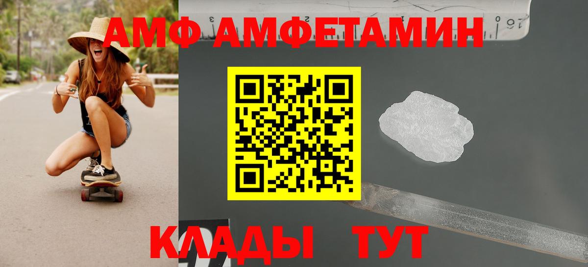 Грязи  Amphetamine  Вход с VPN  АМФЕТАМИН Premium 