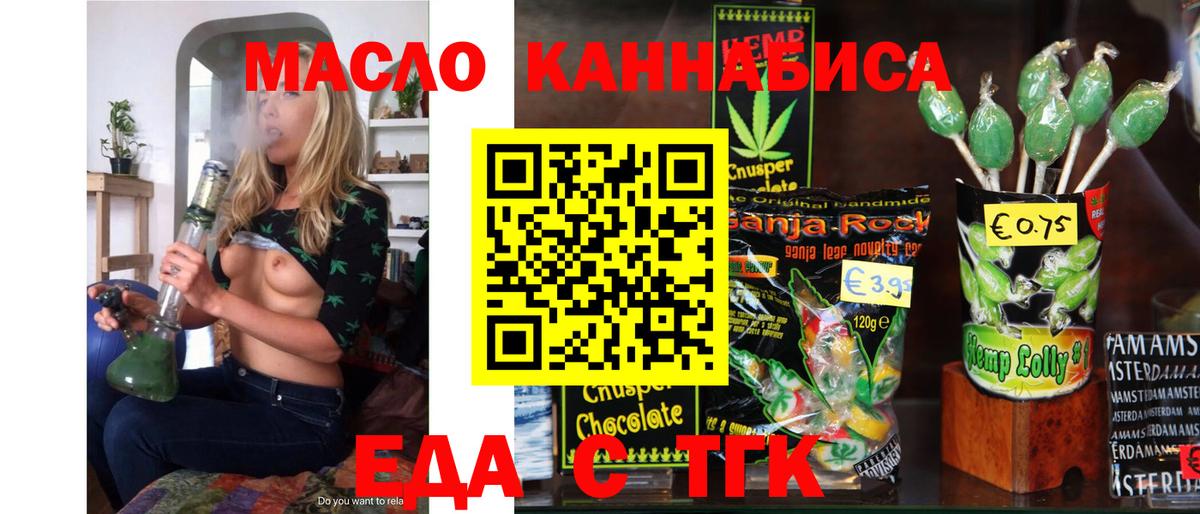 Cannafood марихуана Грязи