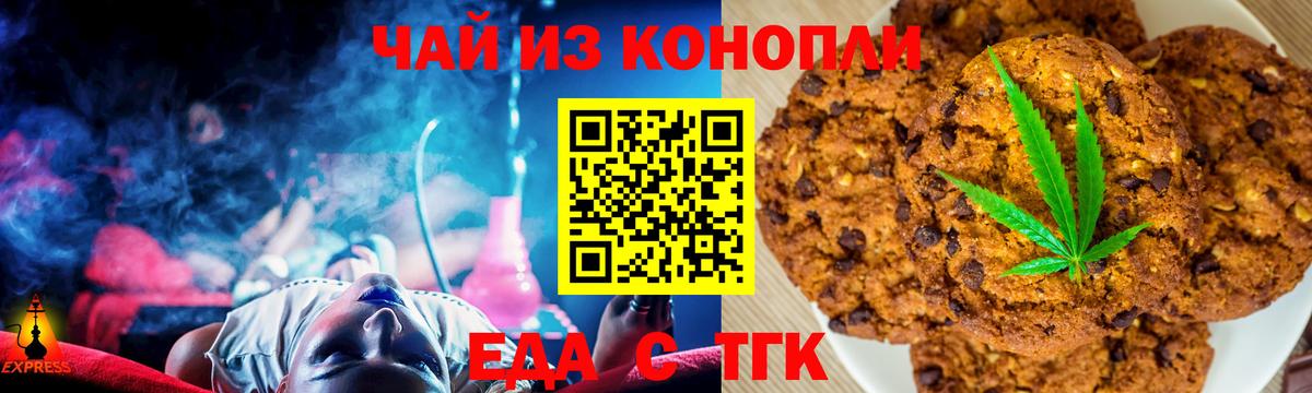 Cannafood марихуана  Вход с VPN  Грязи 