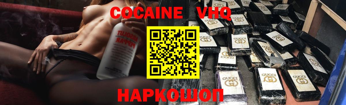 Cocaine 97%  COCAIN  Грязи  КОКАИН VHQ  Вход с VPN 