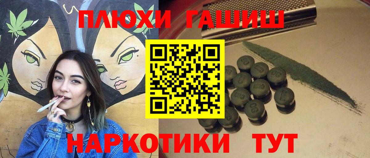 ГАШИШ гашик  Вход с VPN  Грязи  ГАШИШ Cannabis 