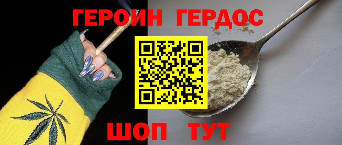 Героин  Героин гречка  Вход с VPN  Грязи 