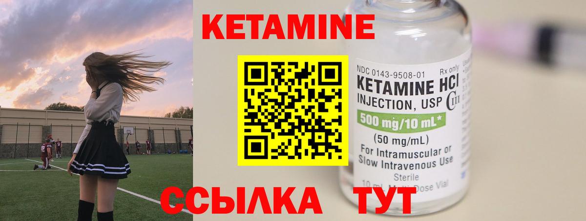 Грязи  ОМГ ОМГ ТОР  Вход с VPN  Кетамин ketamine 