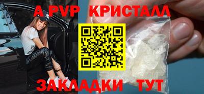 кристаллы Лесосибирск