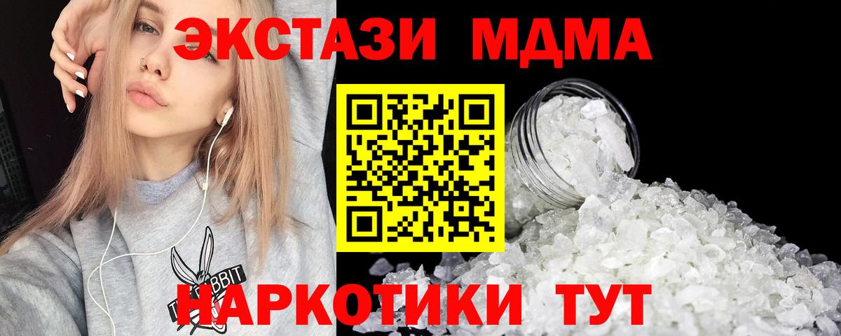 MDMA молли Грязи
