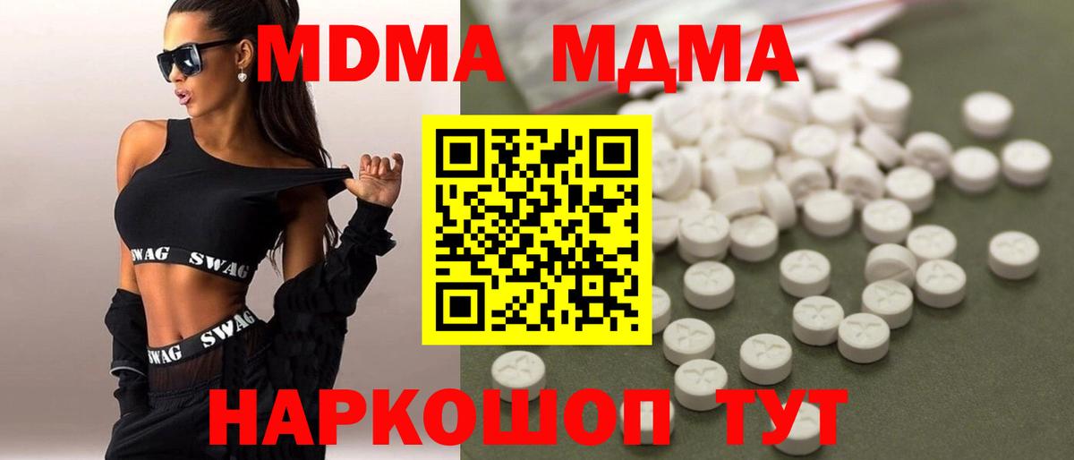 Грязи  MDMA VHQ  Вход с VPN  MDMA кристаллы 