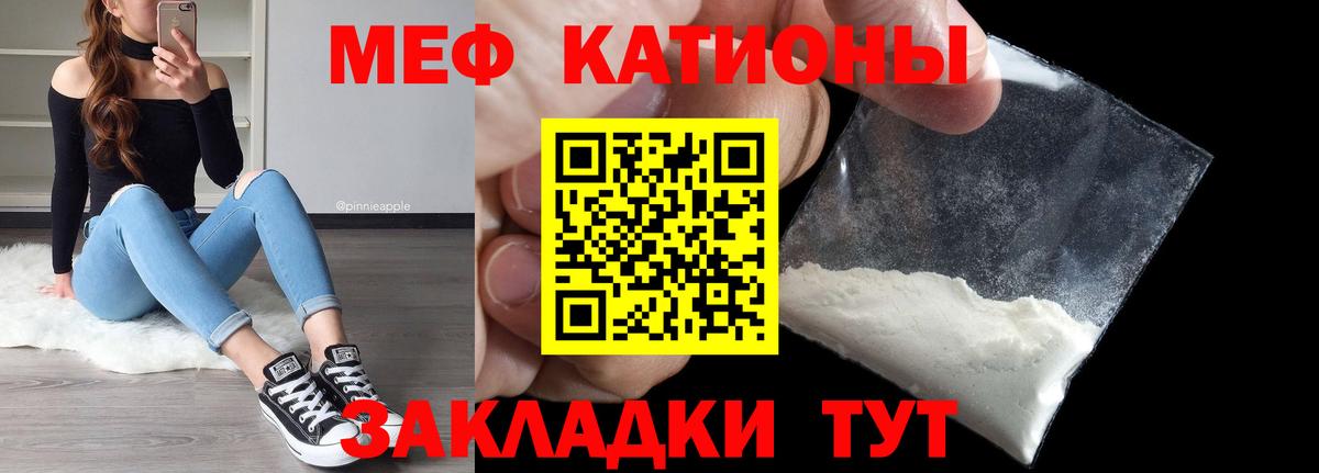 Грязи  Меф мука  Вход с VPN 