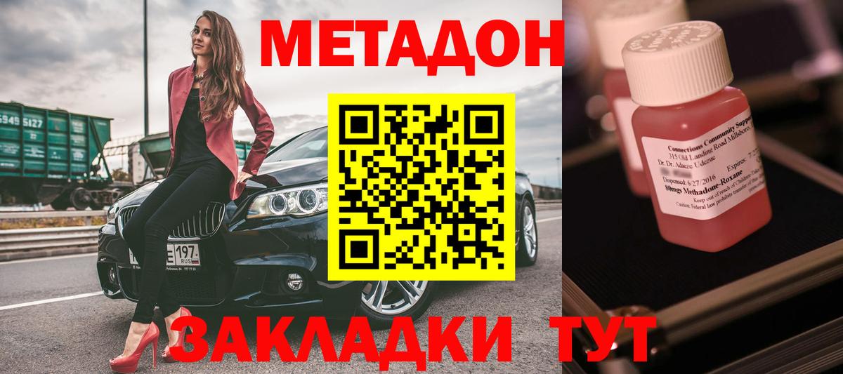 Грязи  shop Telegram  Вход с VPN  Метадон methadone 