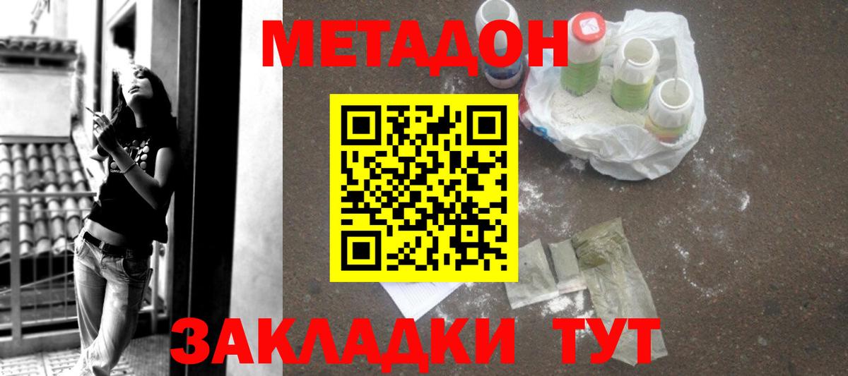 Метадон VHQ Грязи