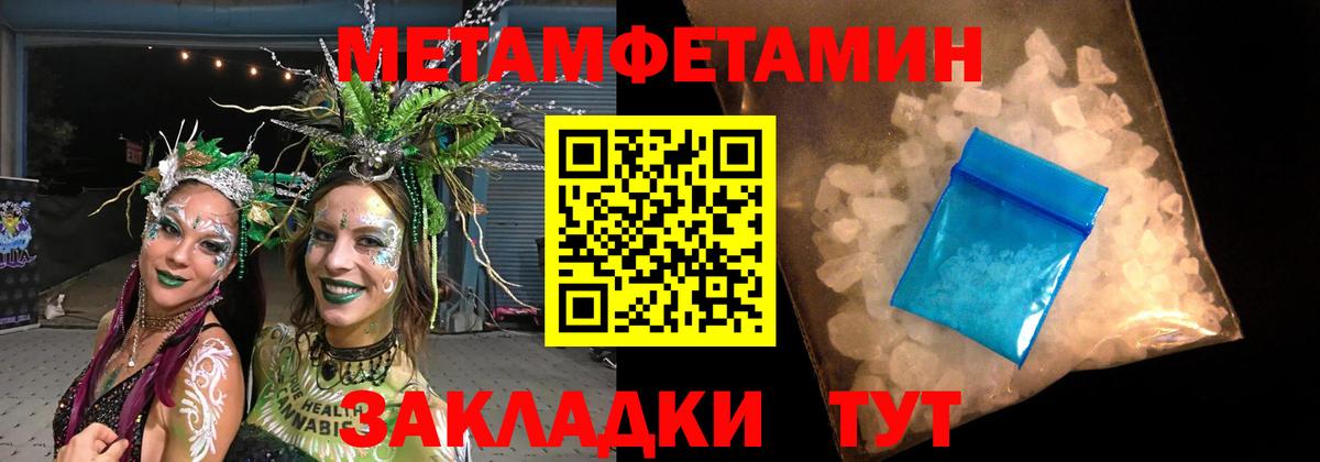 Грязи  МЕТАМФЕТАМИН Methamphetamine  МЕТАМФЕТАМИН Methamphetamine  Вход с VPN 
