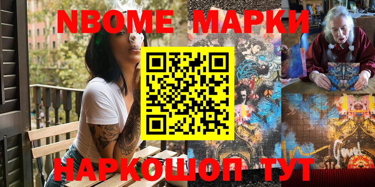 Наркотические марки 1,8мг Грязи