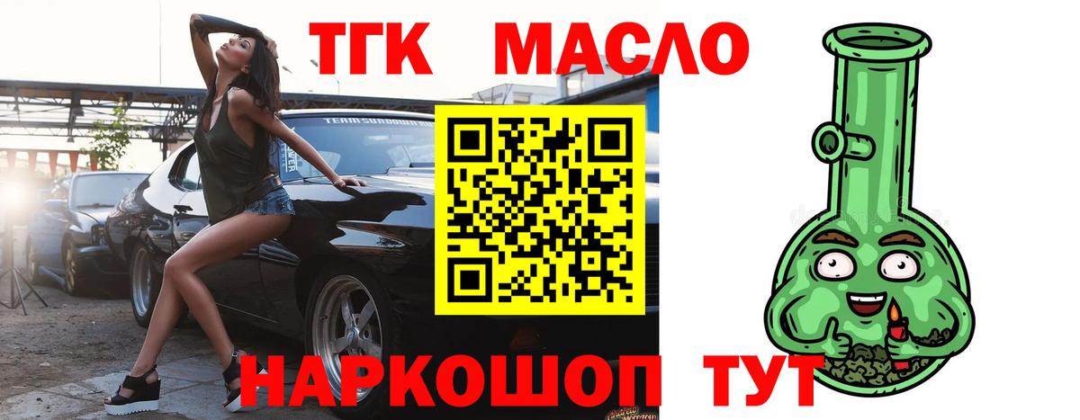Грязи  Дистиллят ТГК вейп с тгк  Вход с VPN 